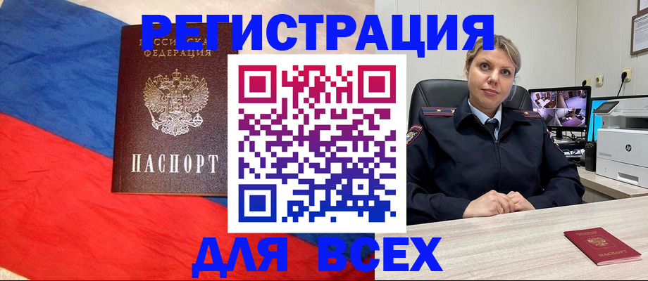 прописка паспорт в Тольятти