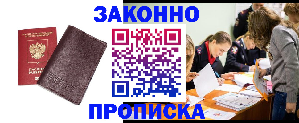 миграционный учет в Тольятти