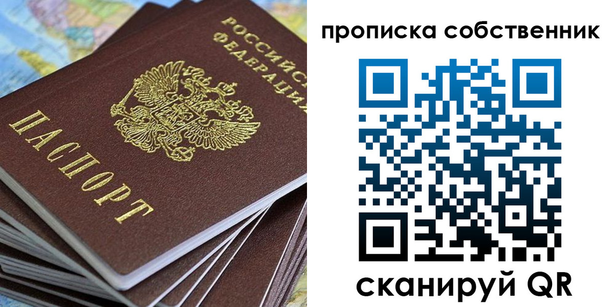 временная регистрация купить в Тольятти