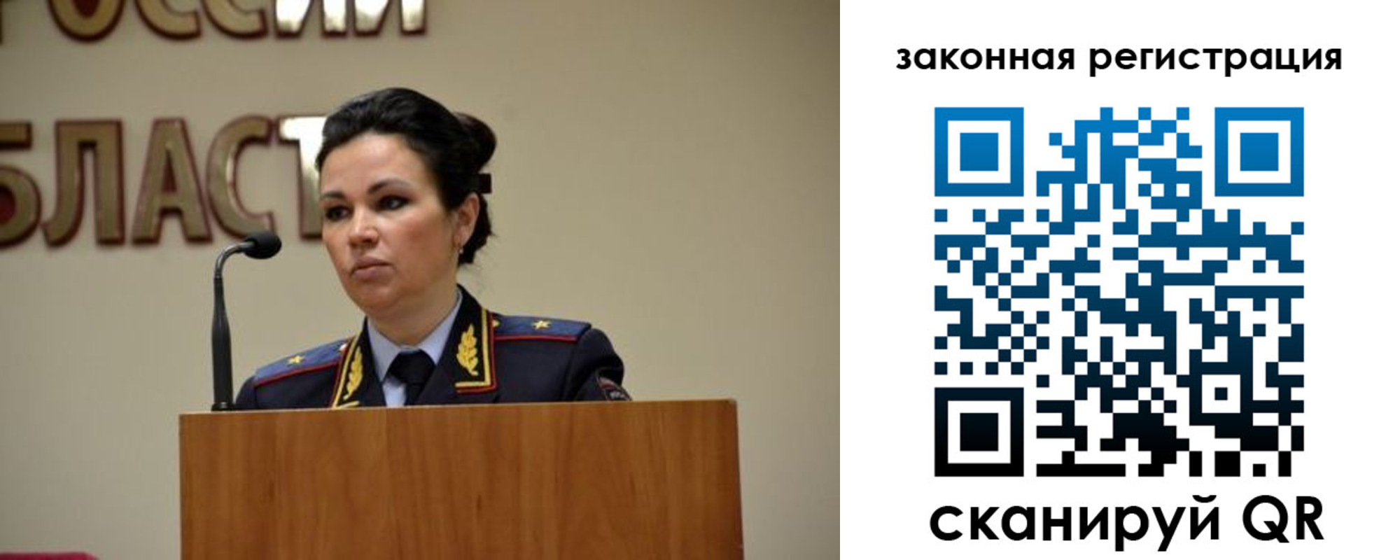 прописка в квартире в Тольятти