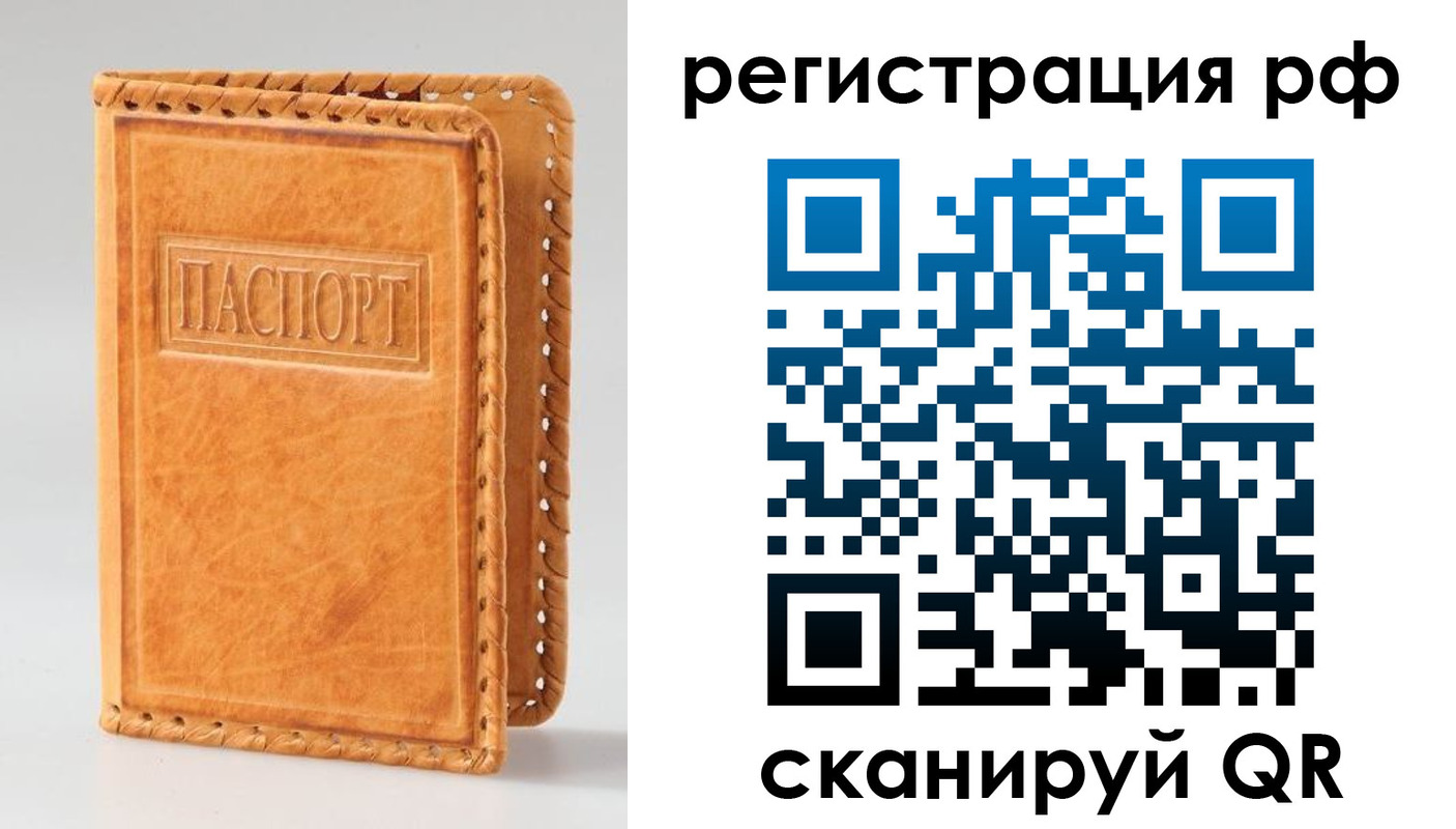 временная регистрация надежно в Тольятти