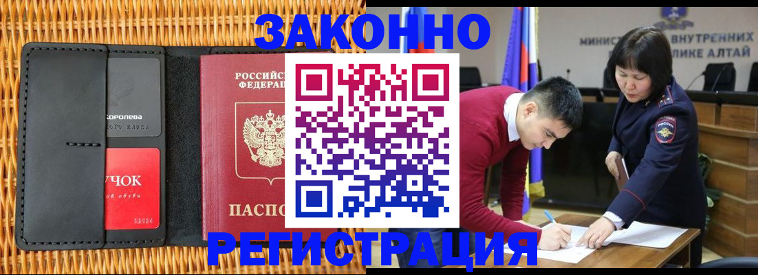 временная регистрация поиск в Тольятти